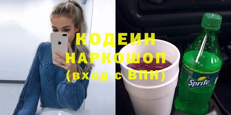 закладки  Геленджик  Кодеин Purple Drank 