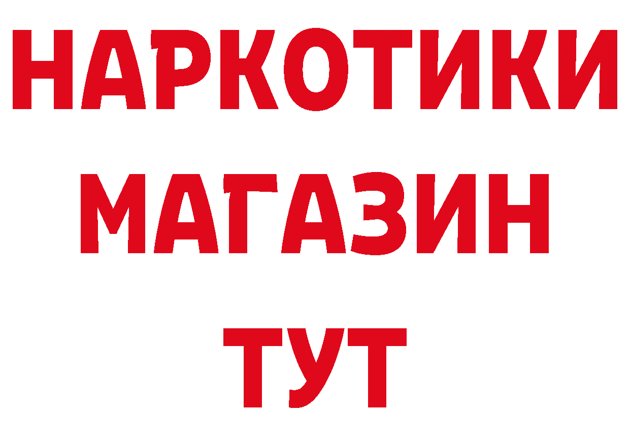 БУТИРАТ буратино вход дарк нет блэк спрут Геленджик